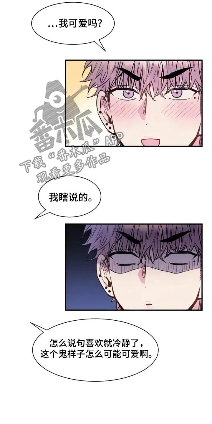第107章：购买 第10页