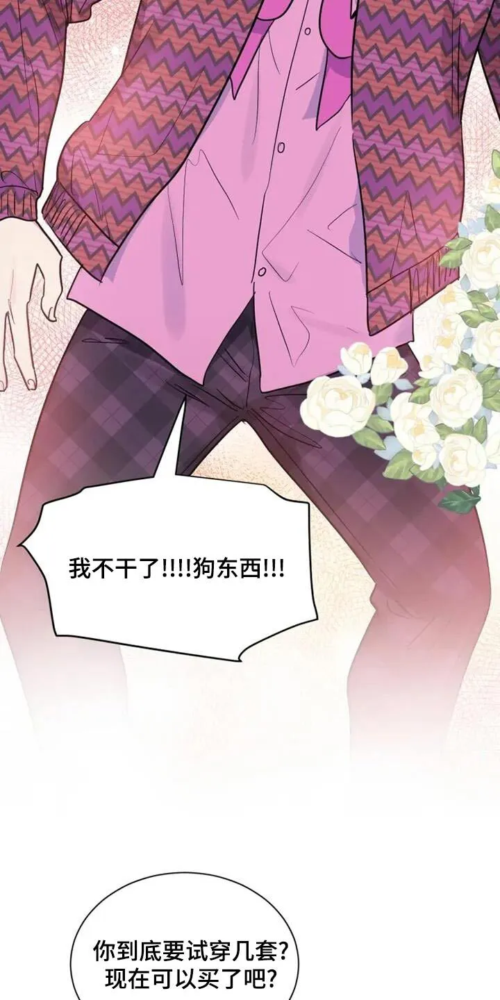 第107章：购买 第15页