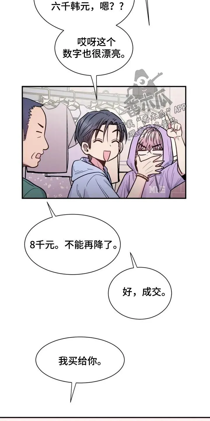 第107章：购买 第23页