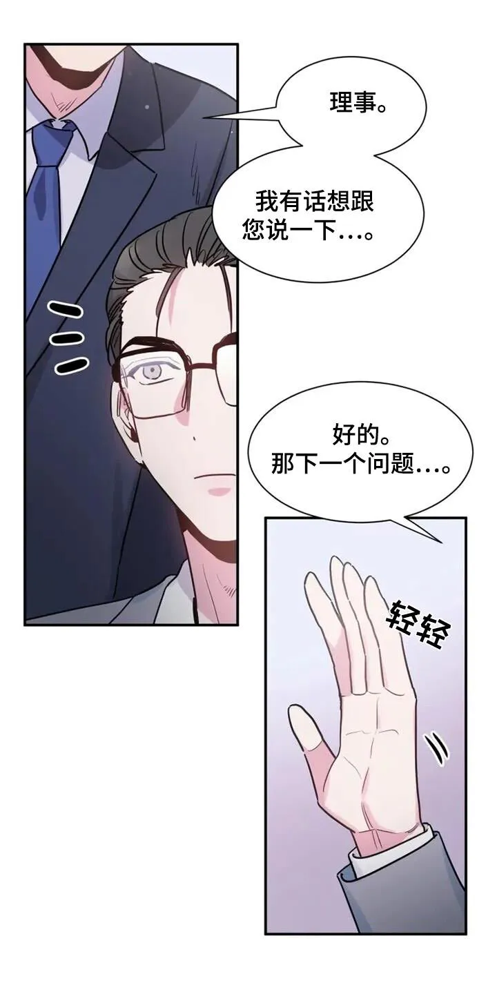 第114章：质问 第1页
