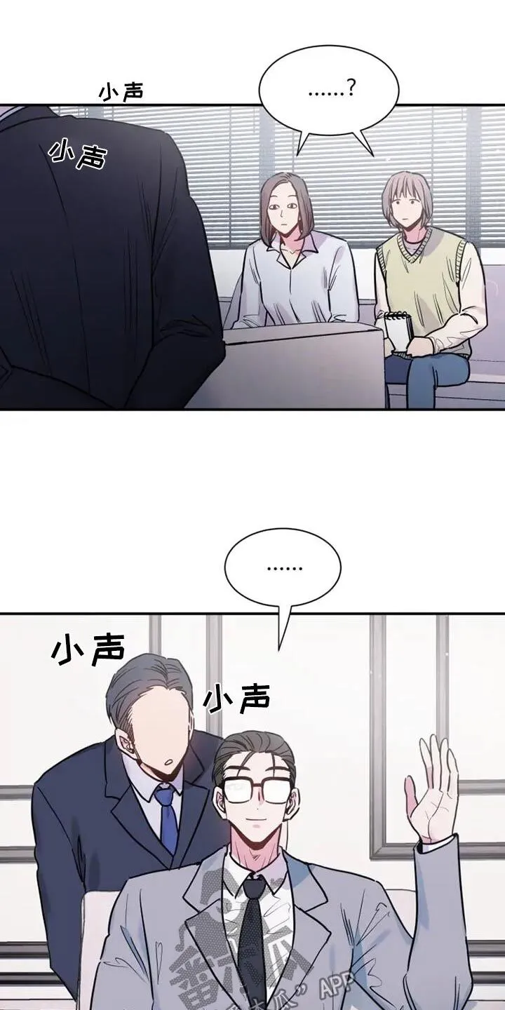 第114章：质问 第2页