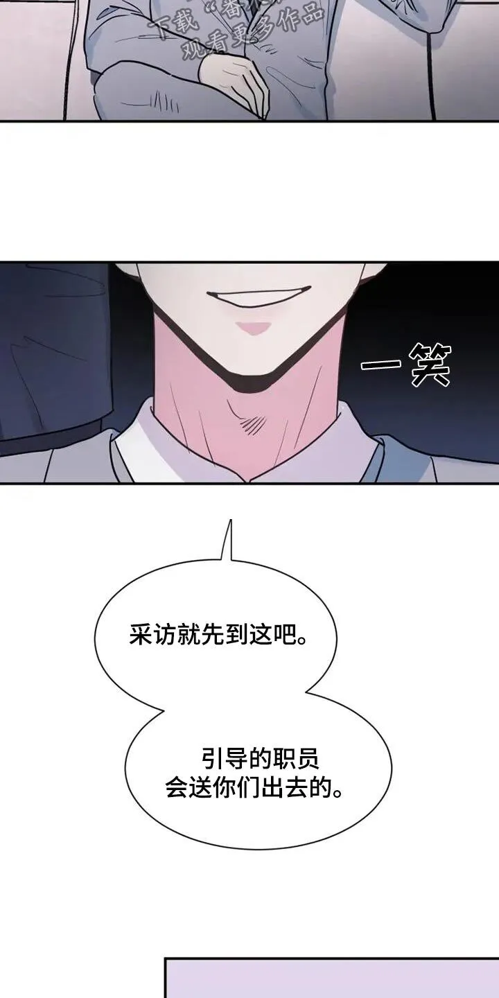 第114章：质问 第3页