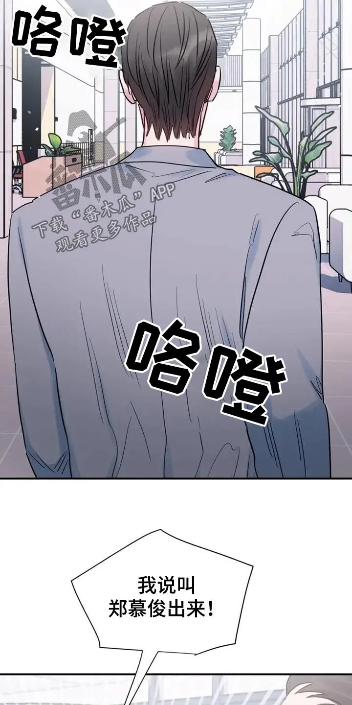 第114章：质问 第5页