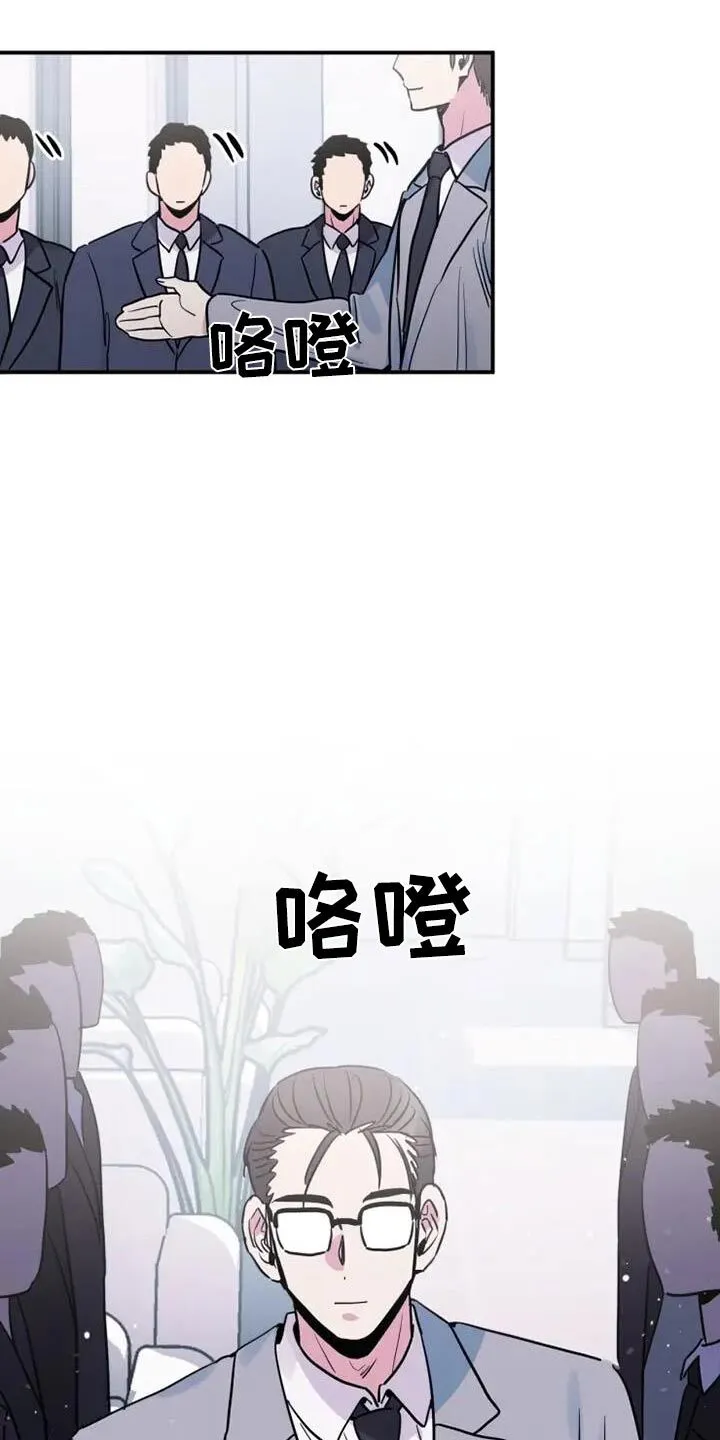 第114章：质问 第8页