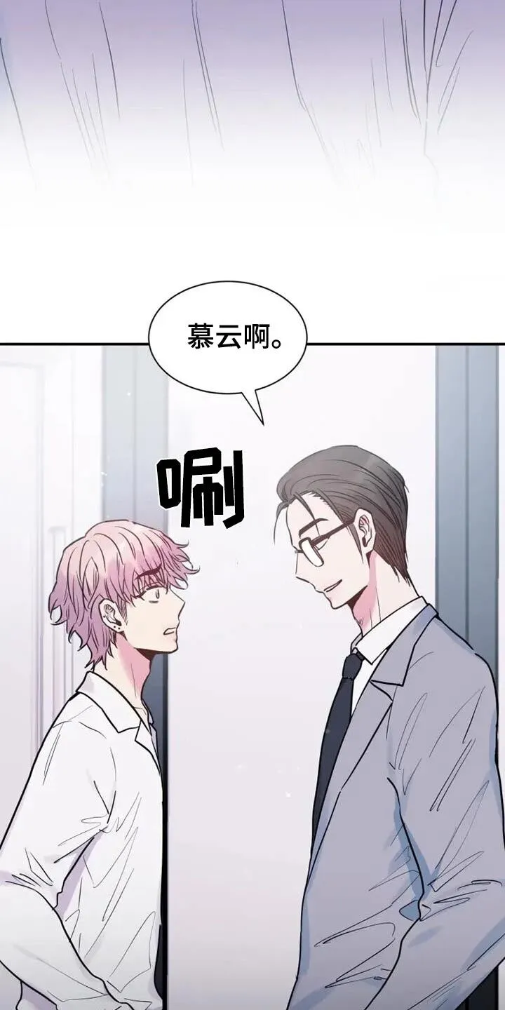 第114章：质问 第10页