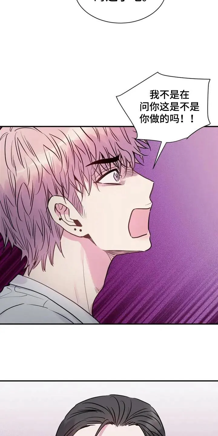 第114章：质问 第12页