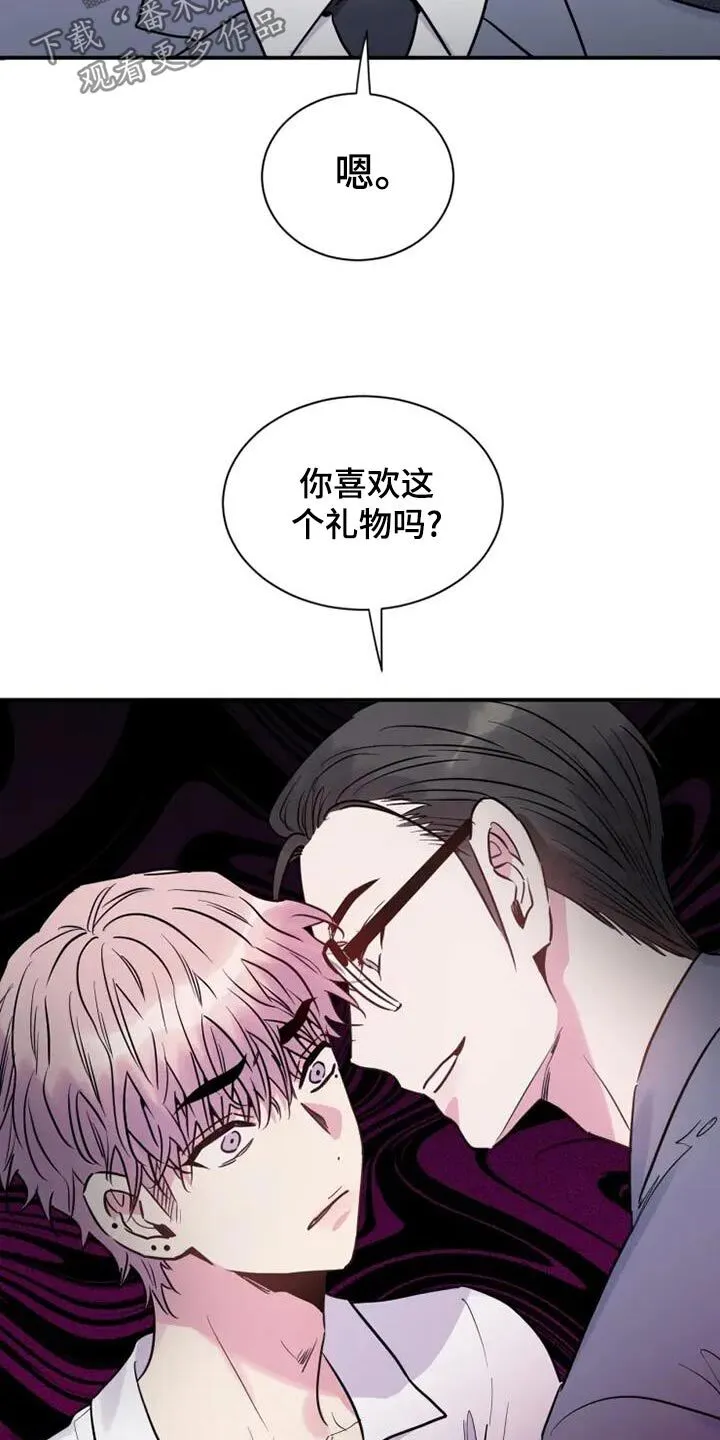 第114章：质问 第14页