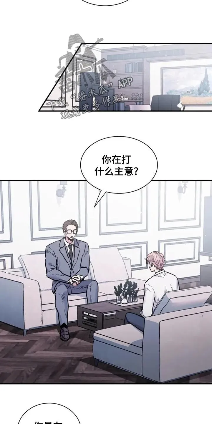 第114章：质问 第16页