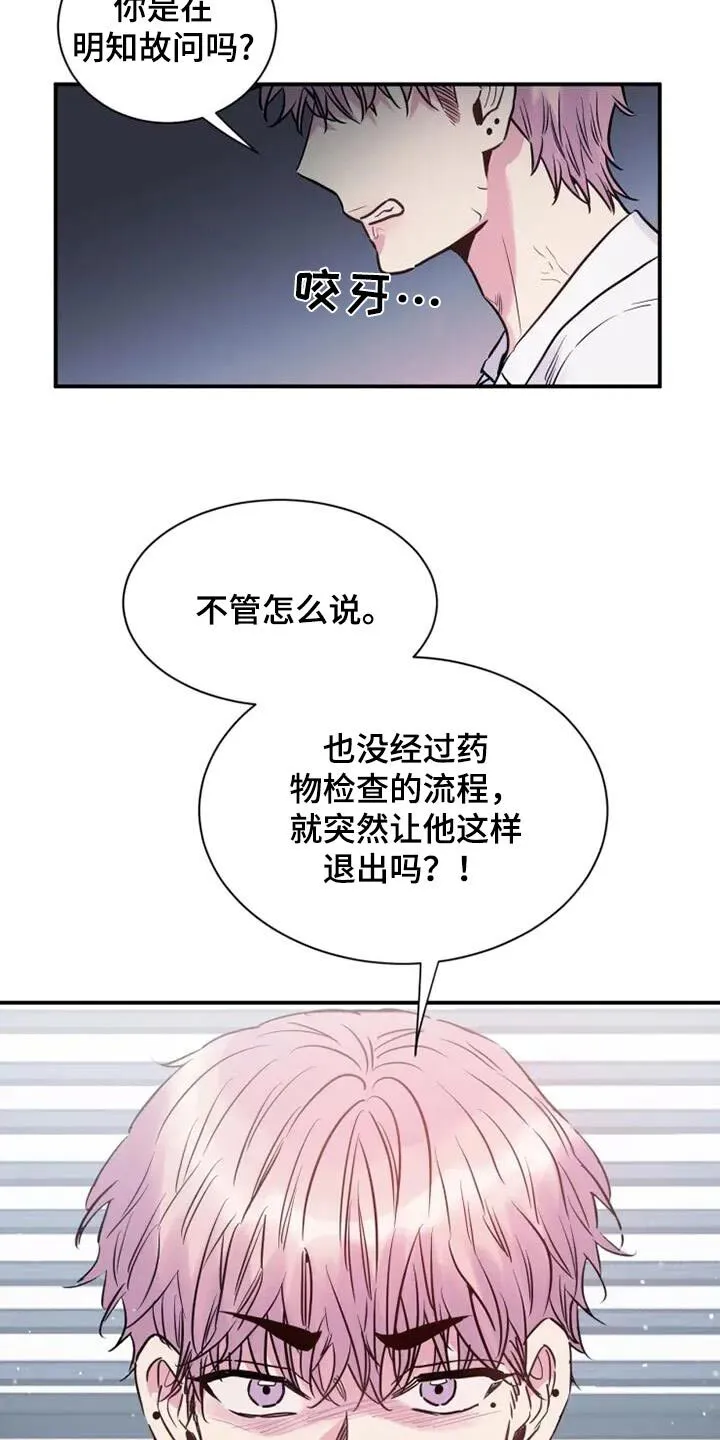 第114章：质问 第17页