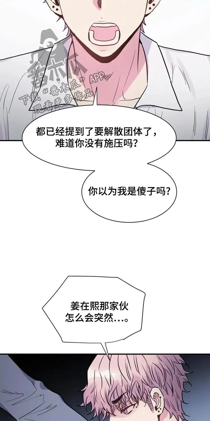 第114章：质问 第18页