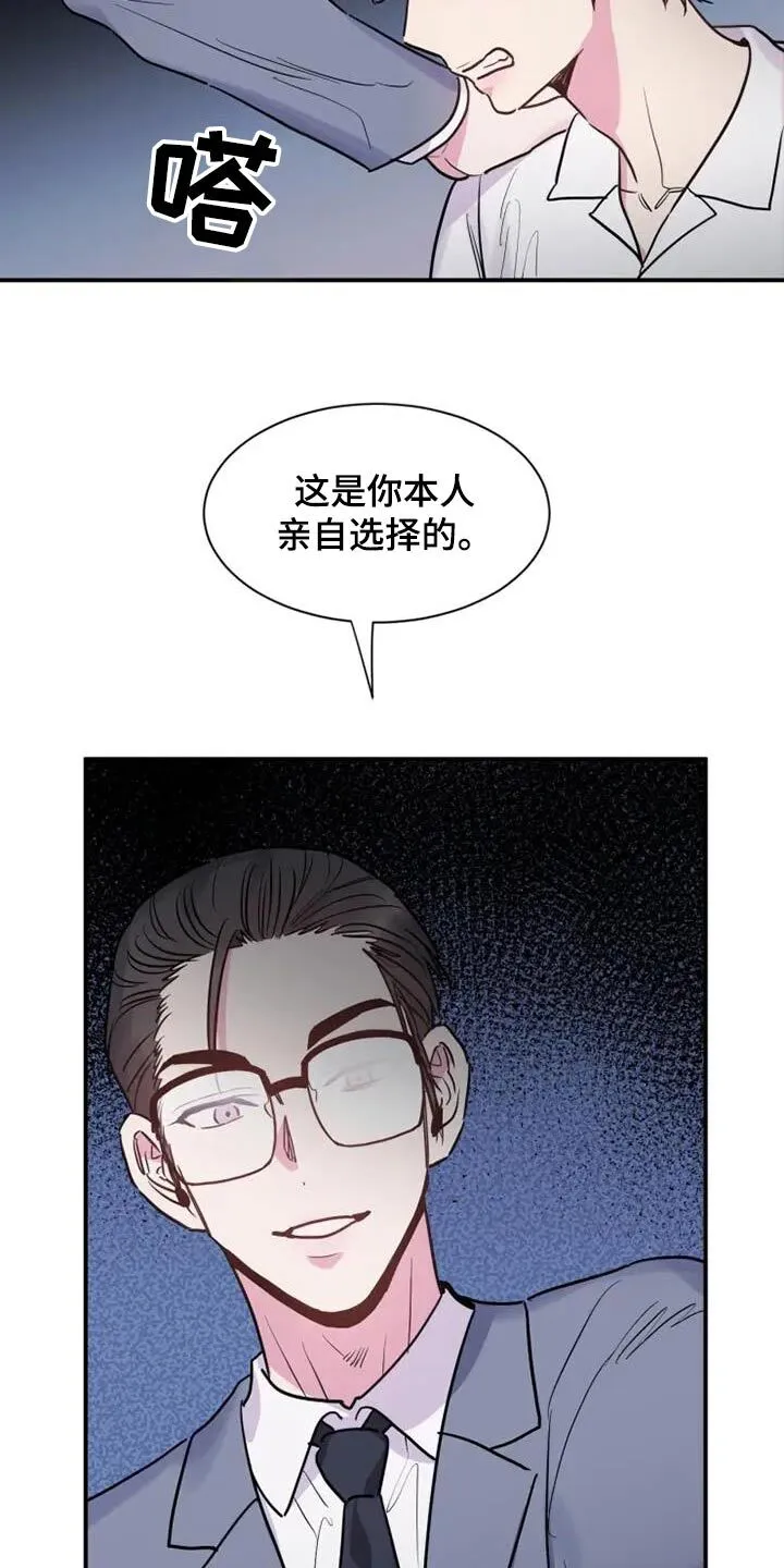 第114章：质问 第19页