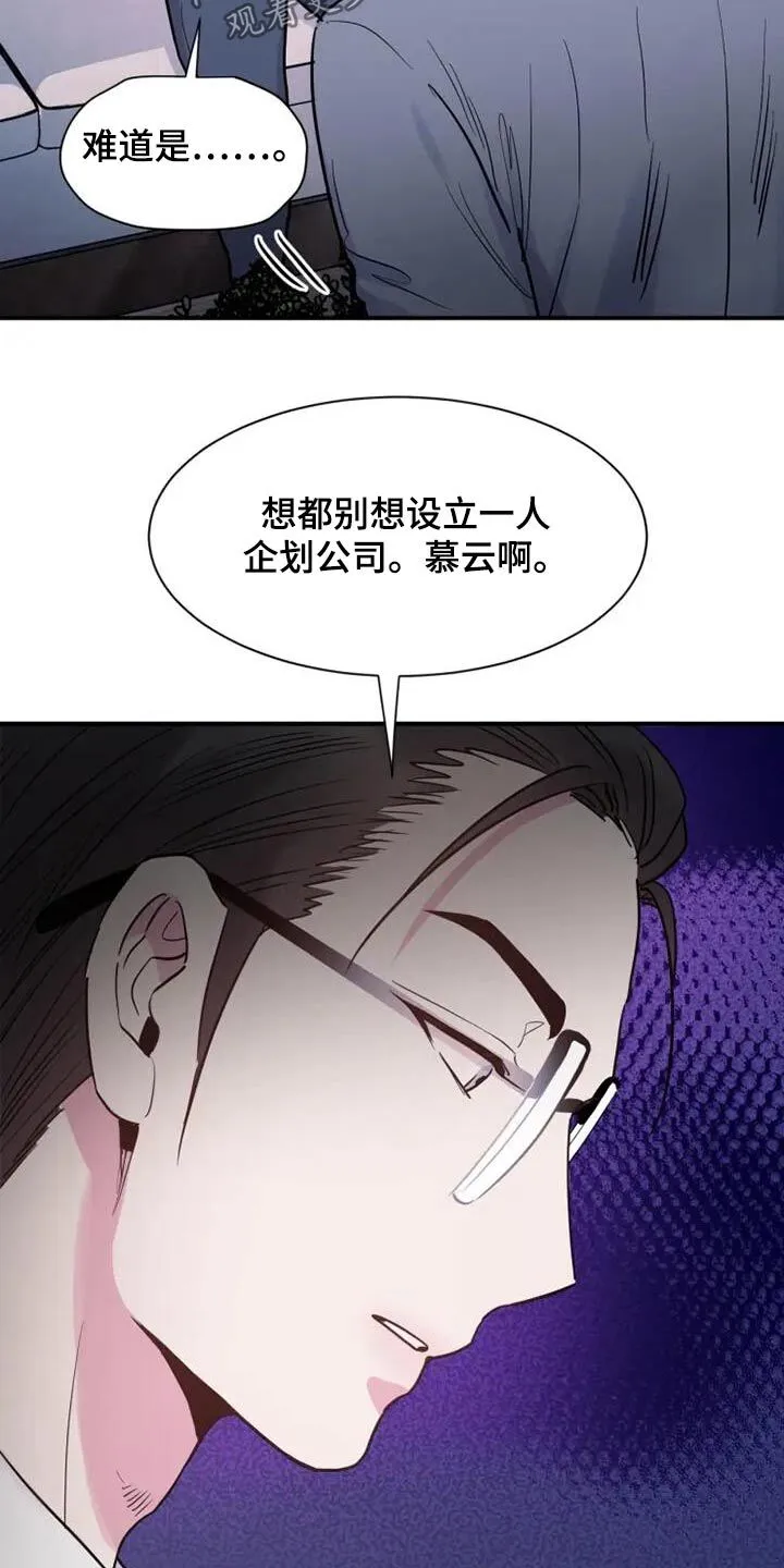 第114章：质问 第21页