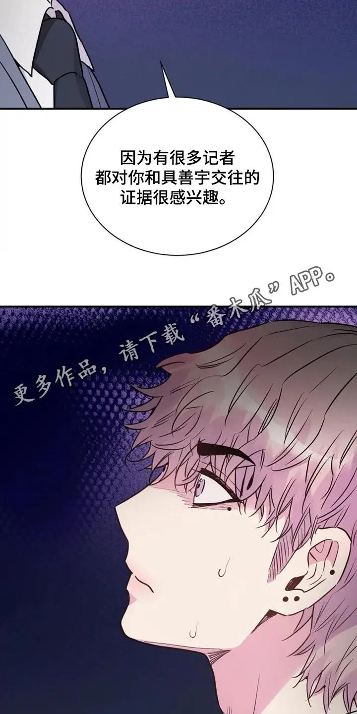 第114章：质问 第22页