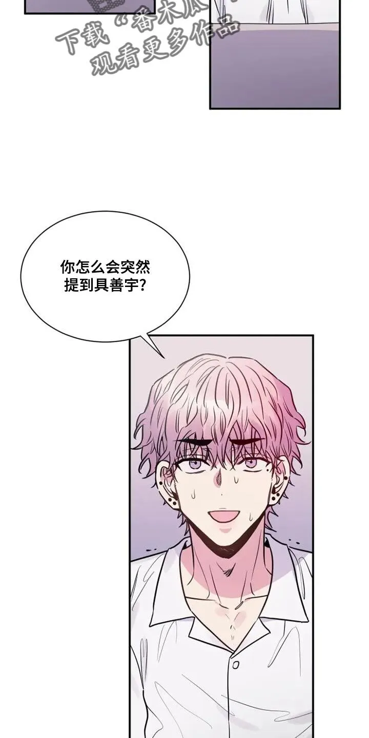 第114章：质问 第25页