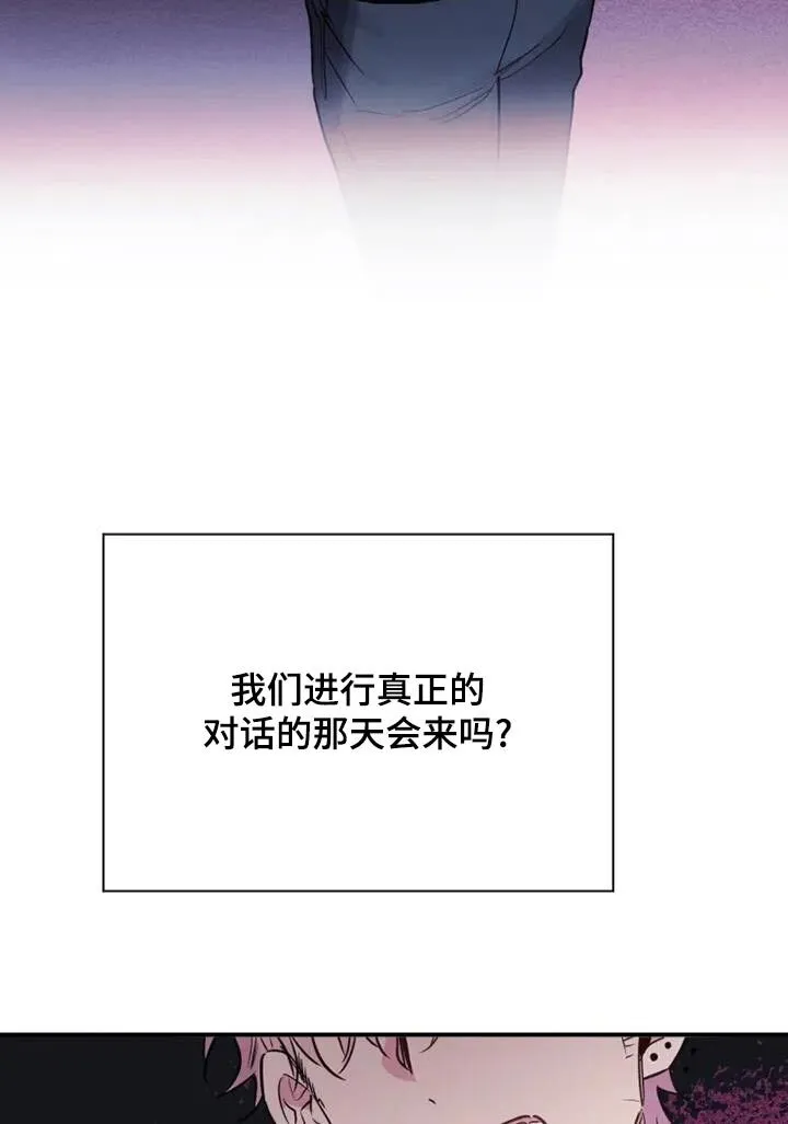 第128章：生气 第11页