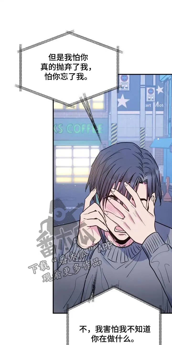 第136章：这个世界 第16页