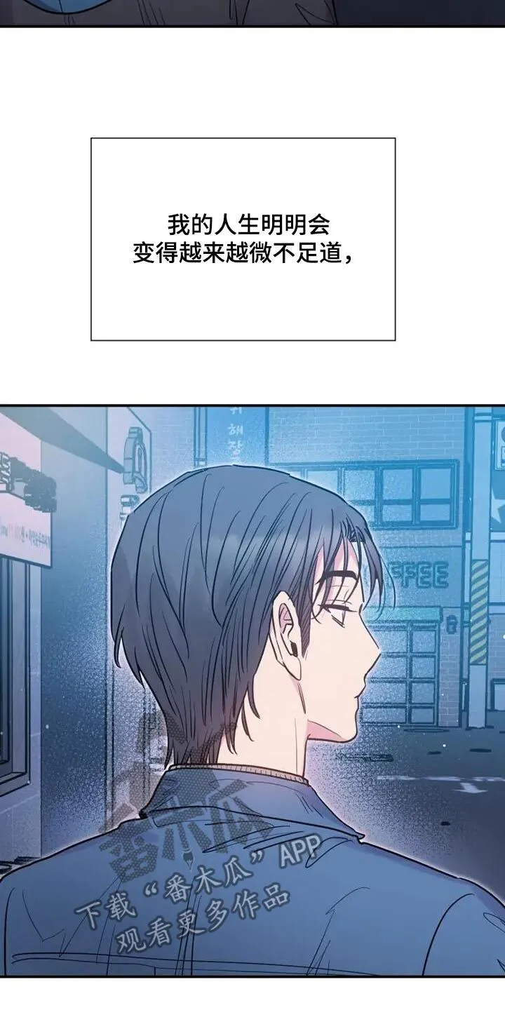 第137章：你尽管说 第2页