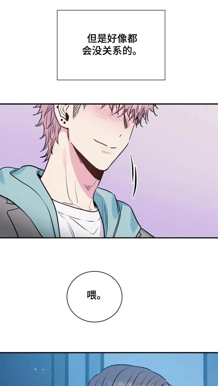 第137章：你尽管说 第3页