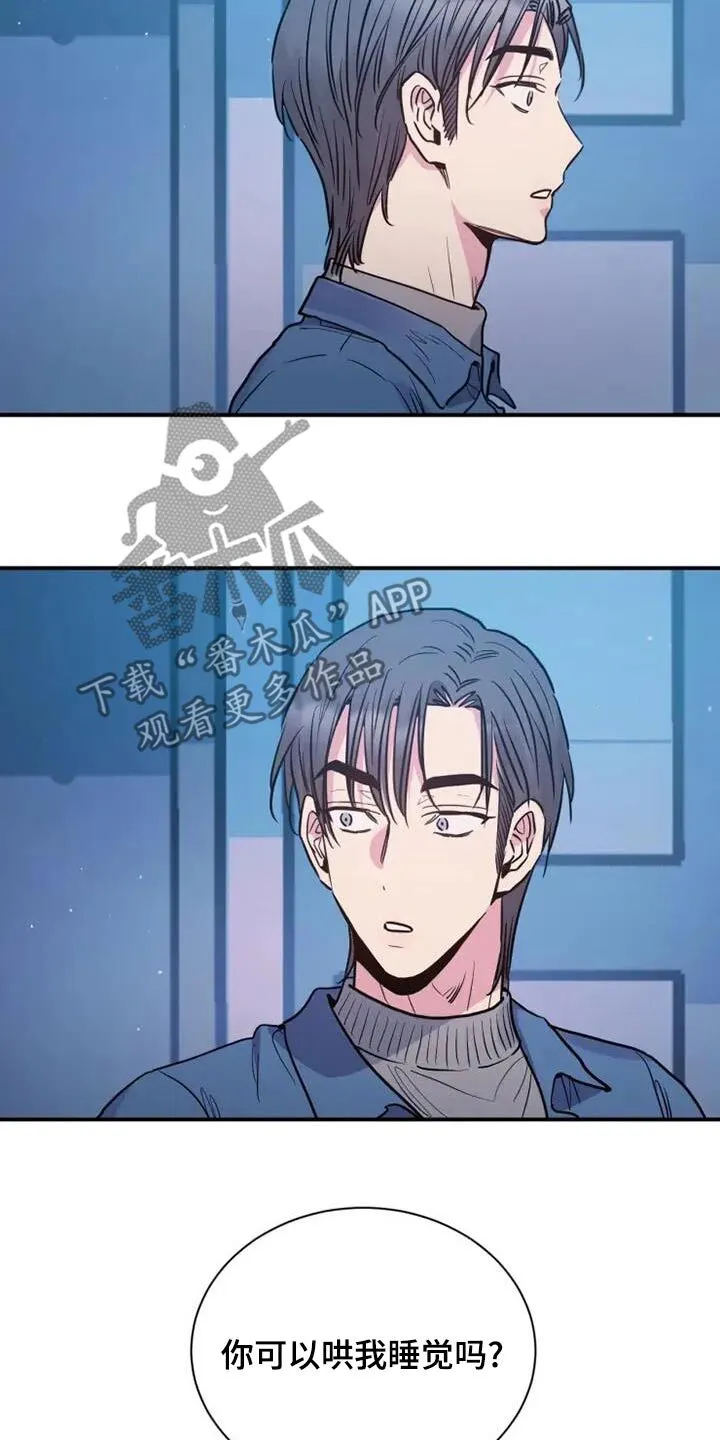 第137章：你尽管说 第4页