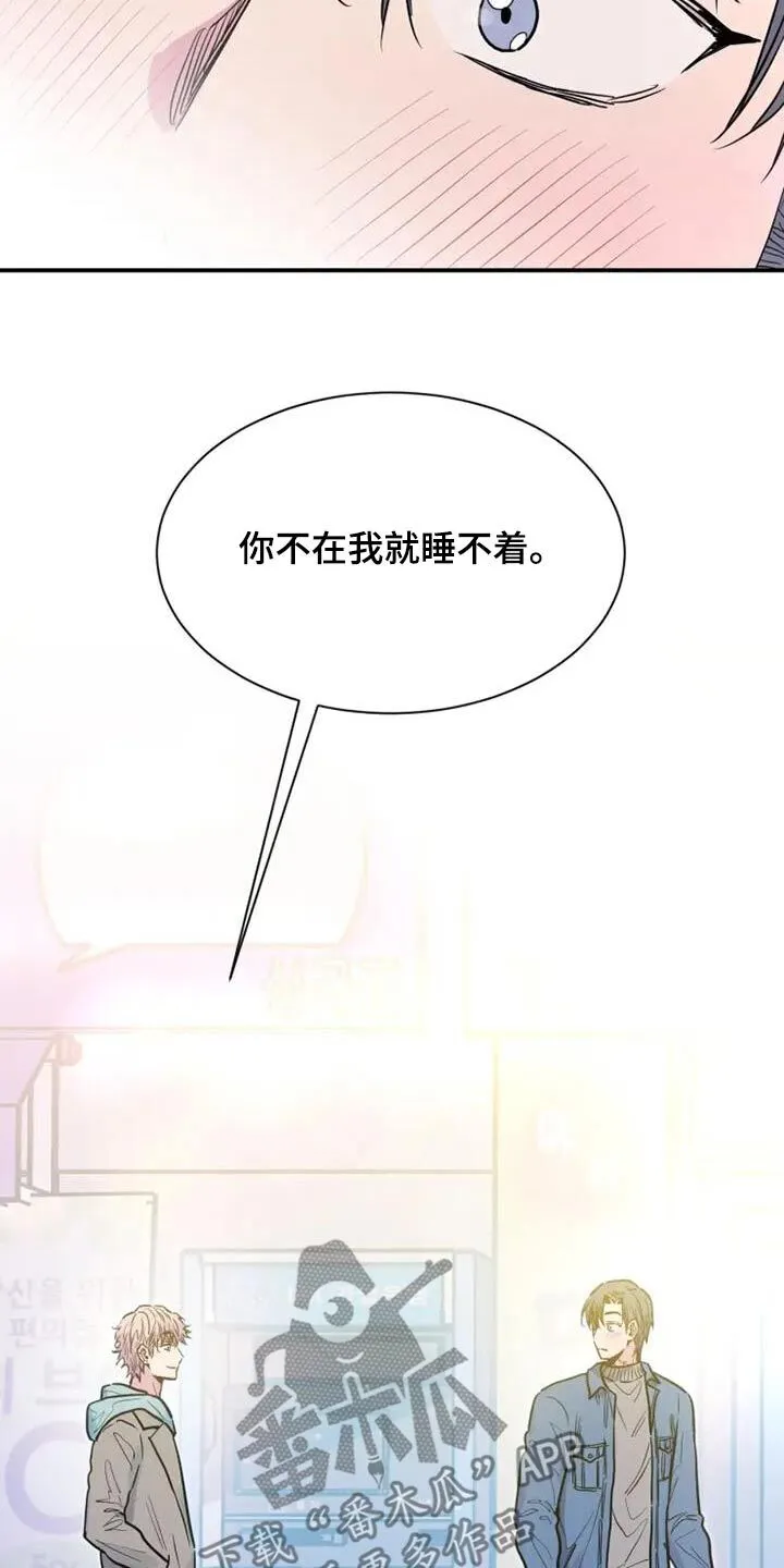 第137章：你尽管说 第6页