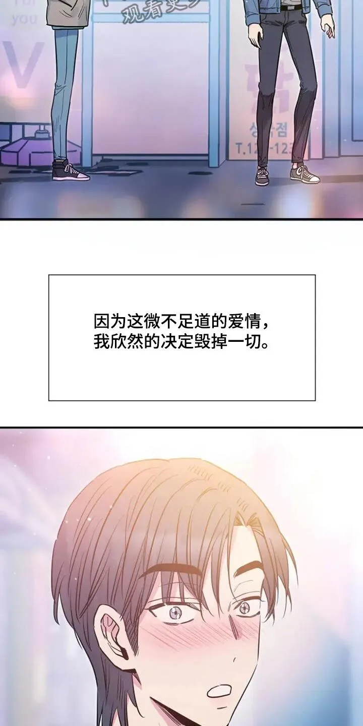 第137章：你尽管说 第7页