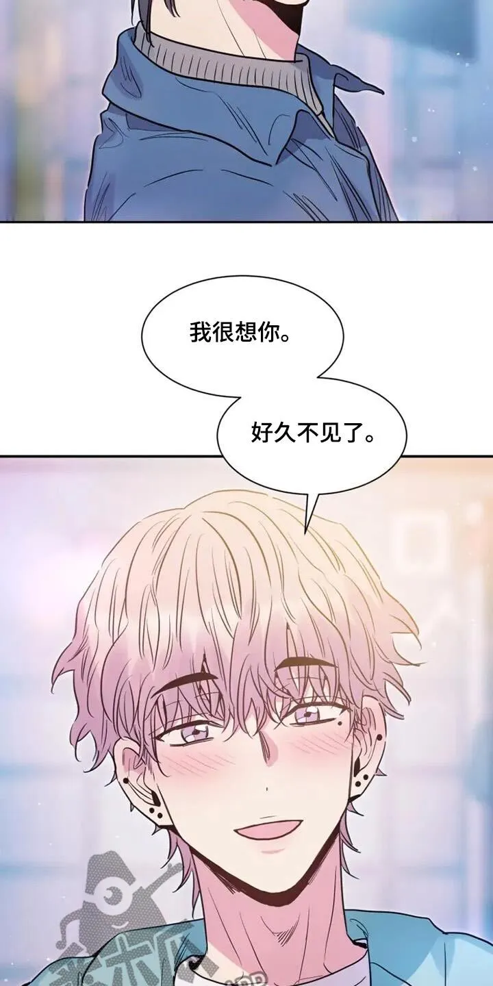 第137章：你尽管说 第8页