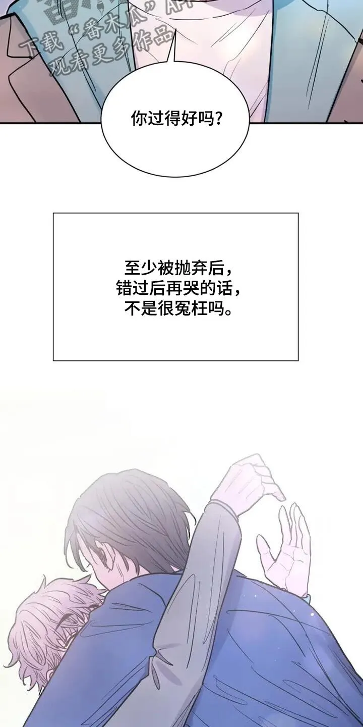 第137章：你尽管说 第9页