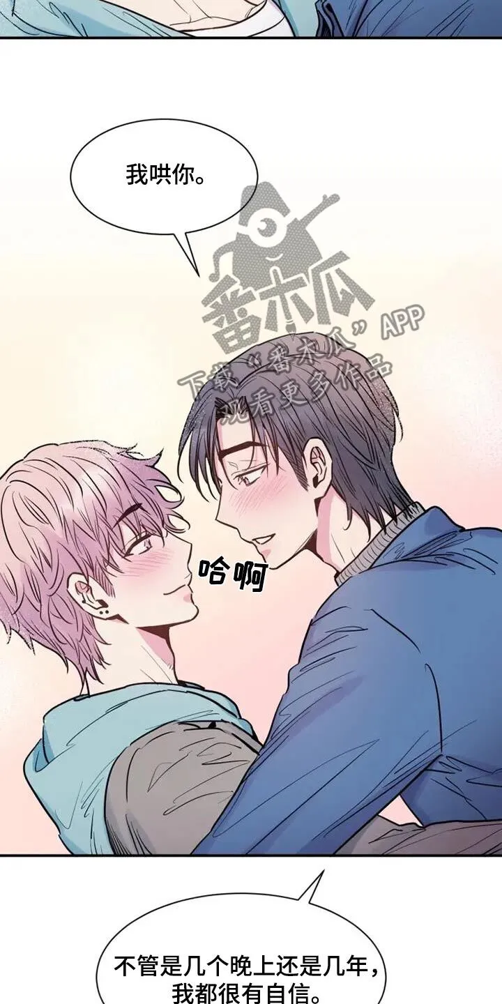 第137章：你尽管说 第11页