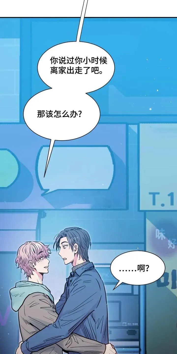 第137章：你尽管说 第16页