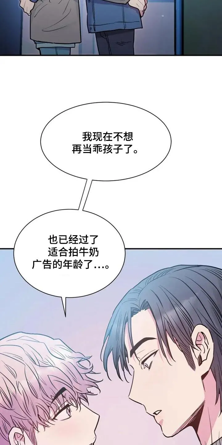 第137章：你尽管说 第17页