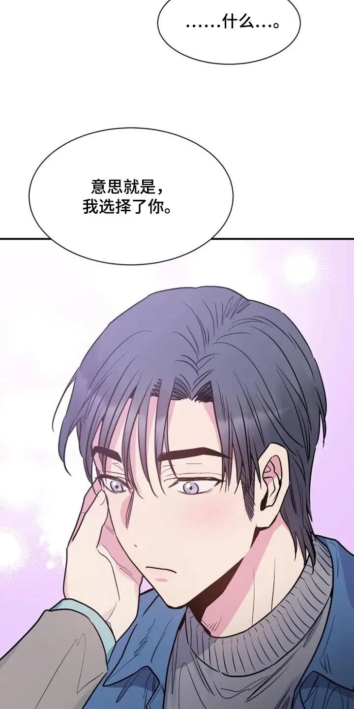 第137章：你尽管说 第19页