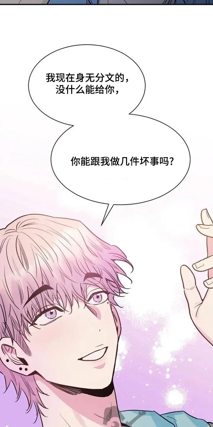 第137章：你尽管说 第20页