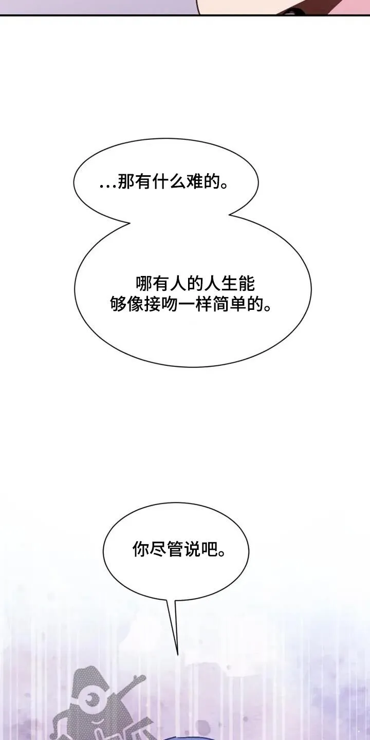 第137章：你尽管说 第22页
