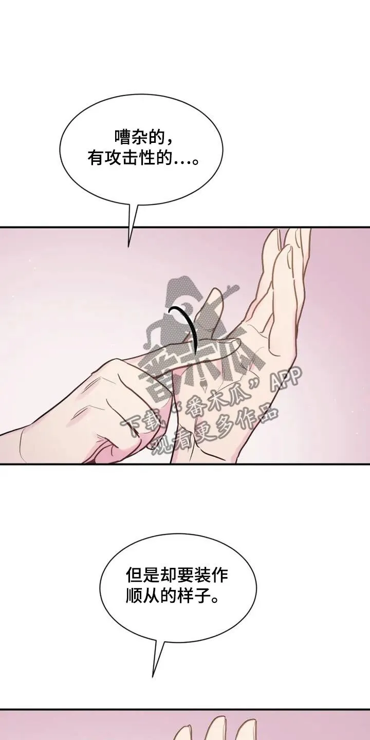 第139章：你的工资 第3页