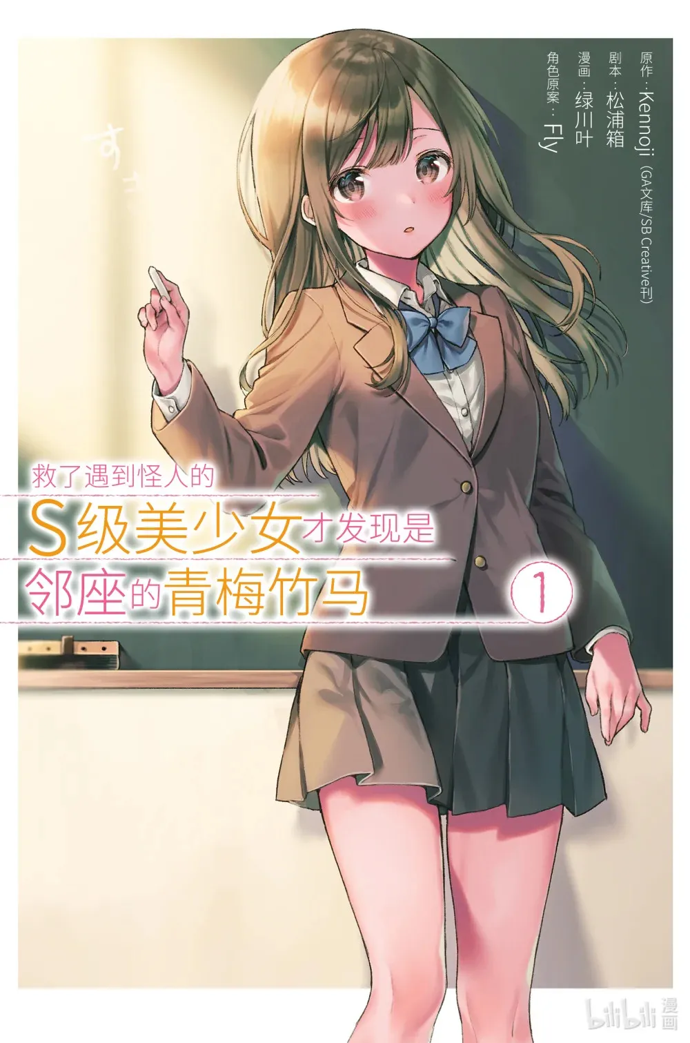 1 一如既往的景色，没见过的女孩子。 第1页