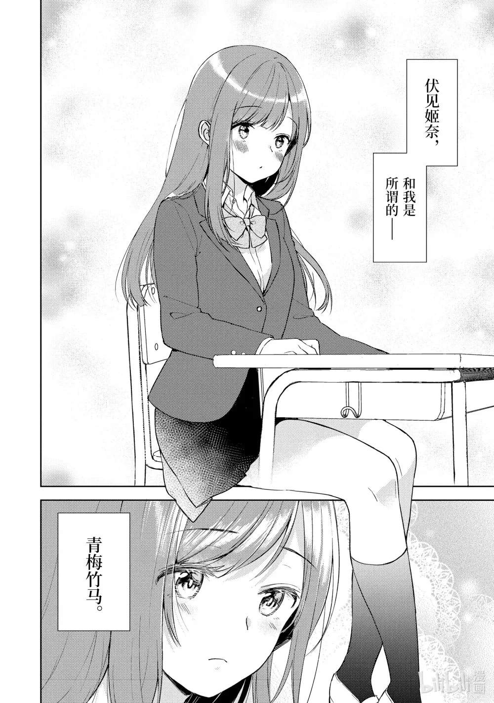1 一如既往的景色，没见过的女孩子。 第15页