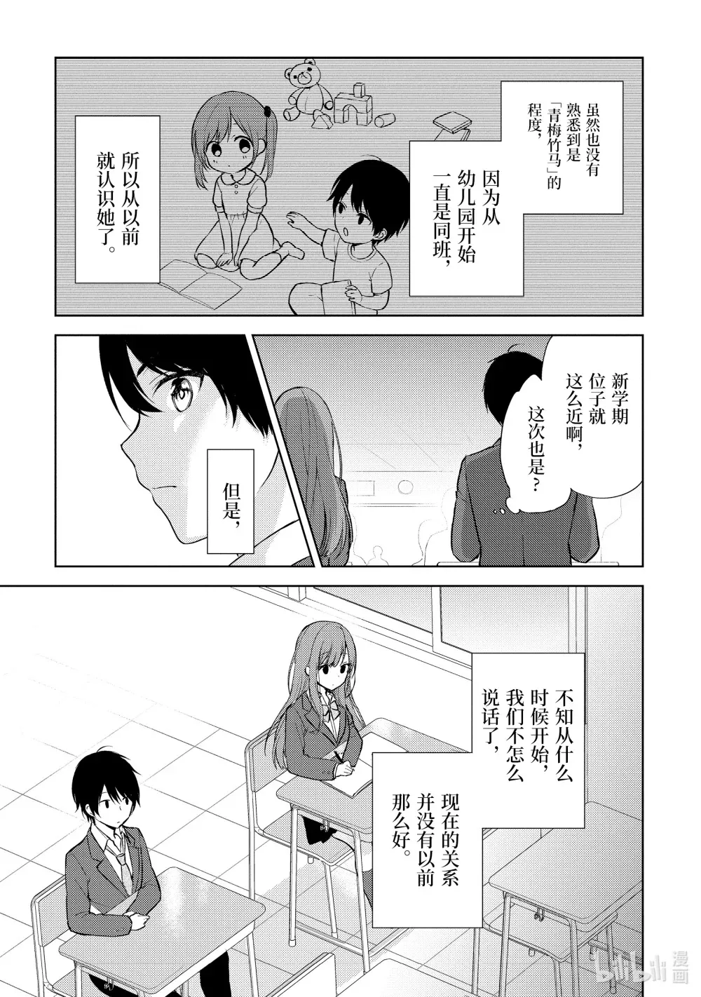 1 一如既往的景色，没见过的女孩子。 第16页