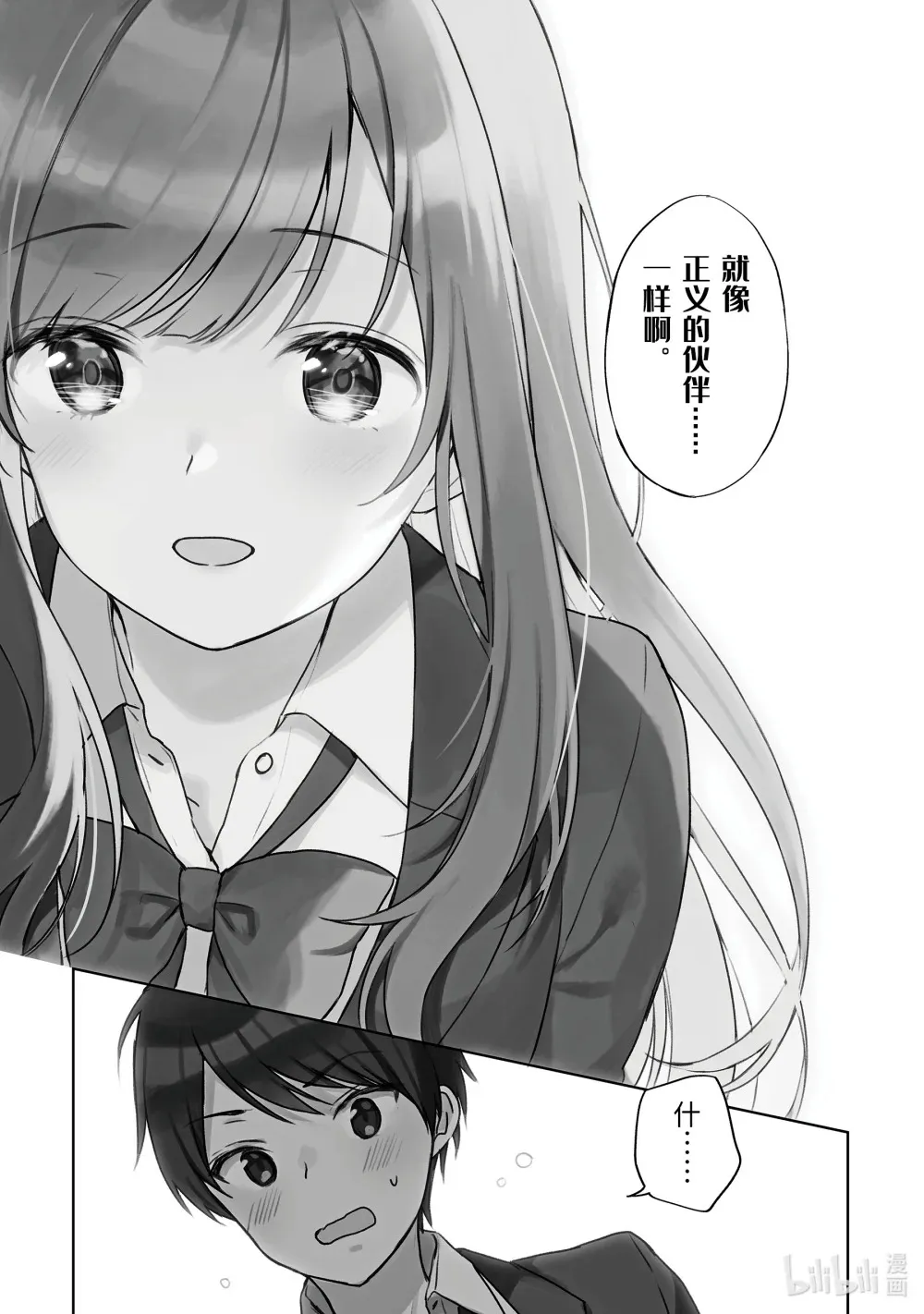 1 一如既往的景色，没见过的女孩子。 第22页