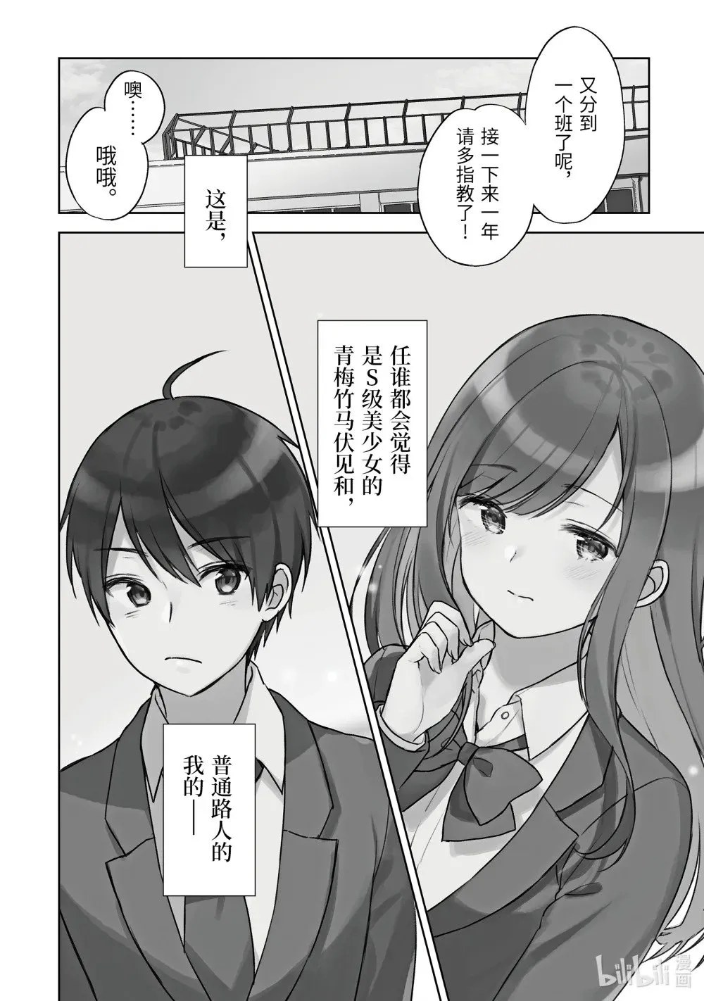 1 一如既往的景色，没见过的女孩子。 第25页