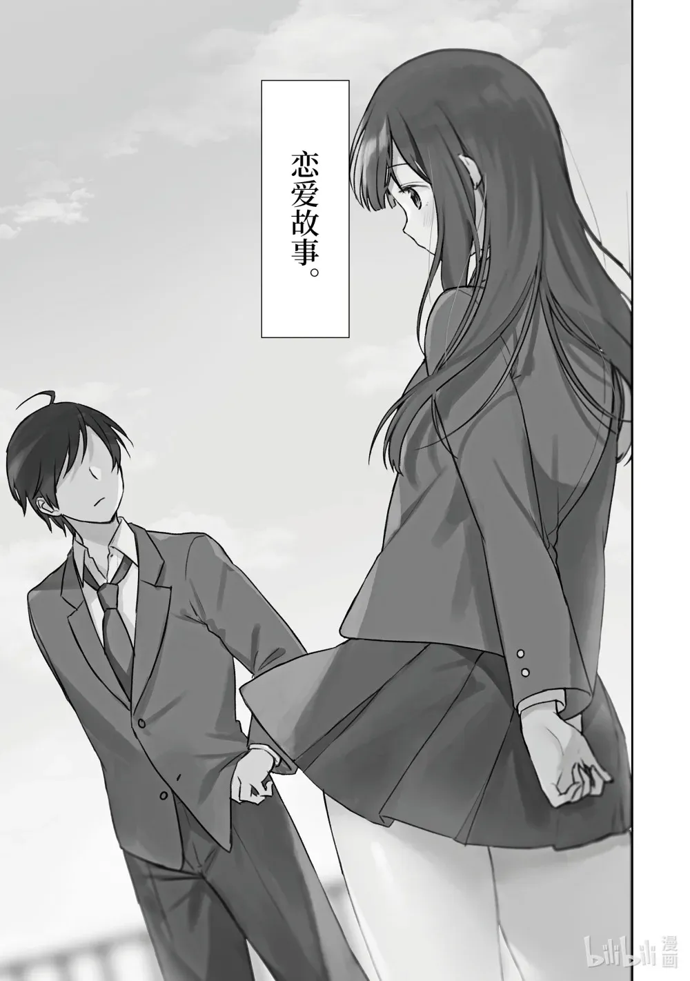 1 一如既往的景色，没见过的女孩子。 第26页