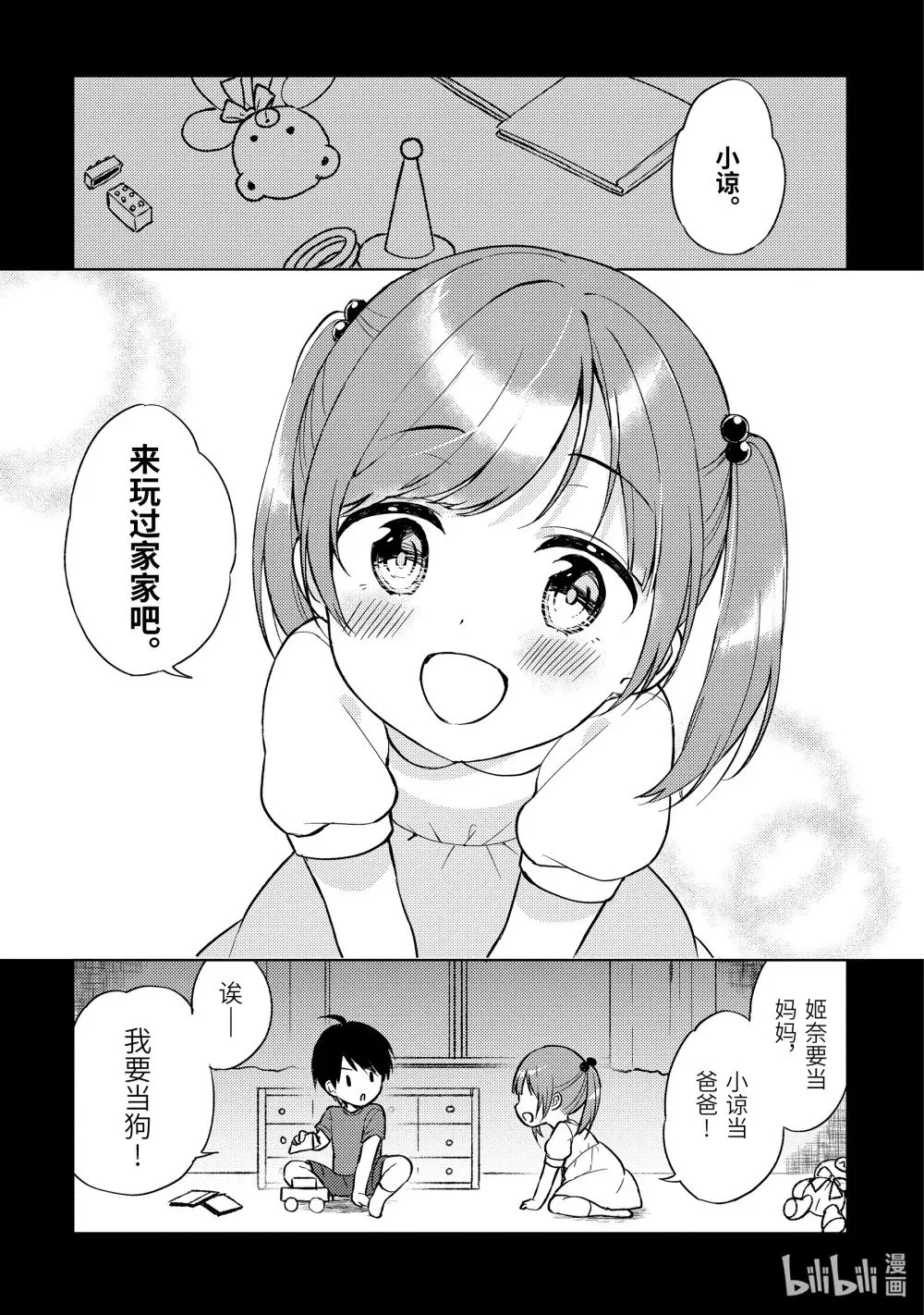2 饭友 第1页