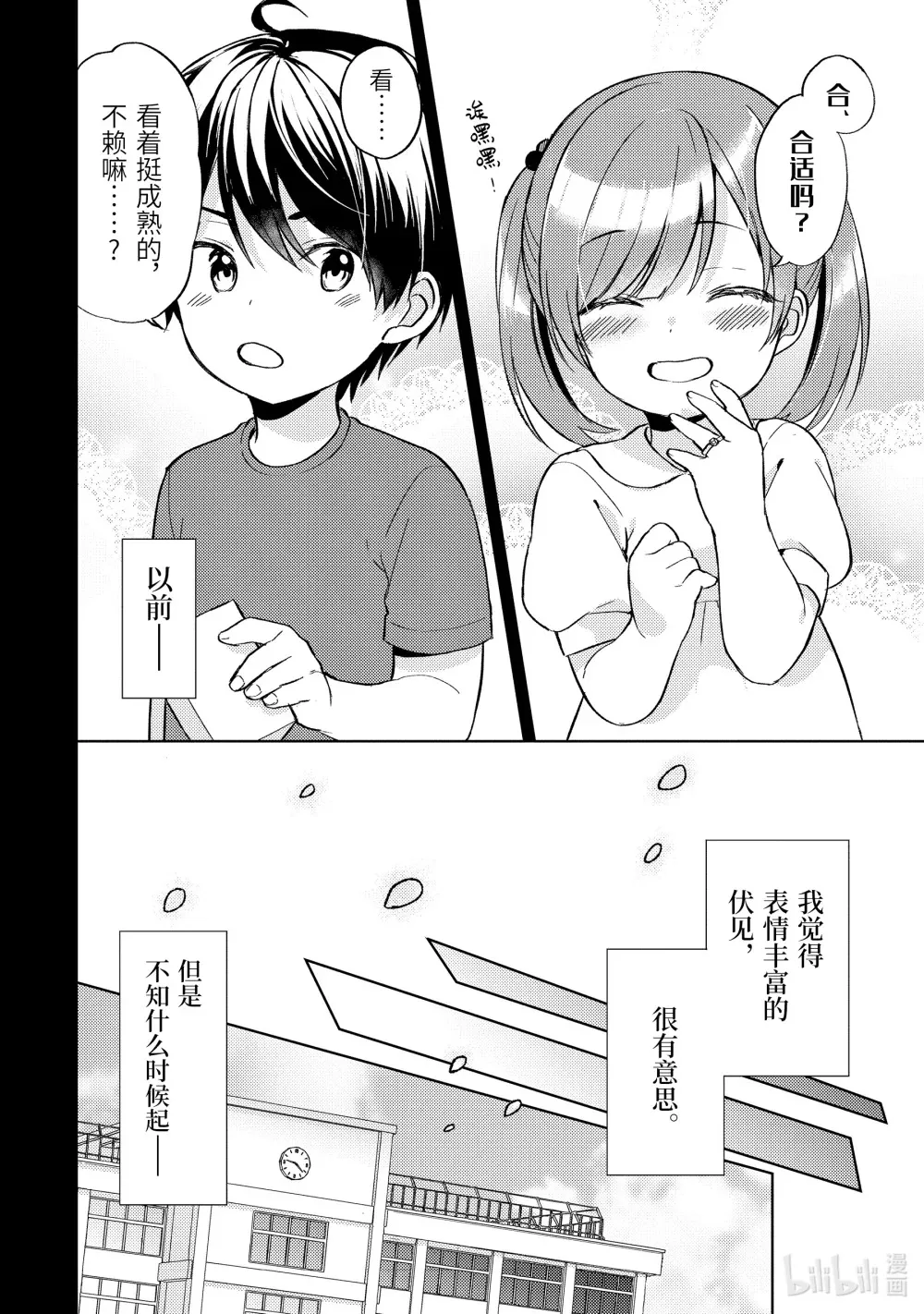 2 饭友 第4页