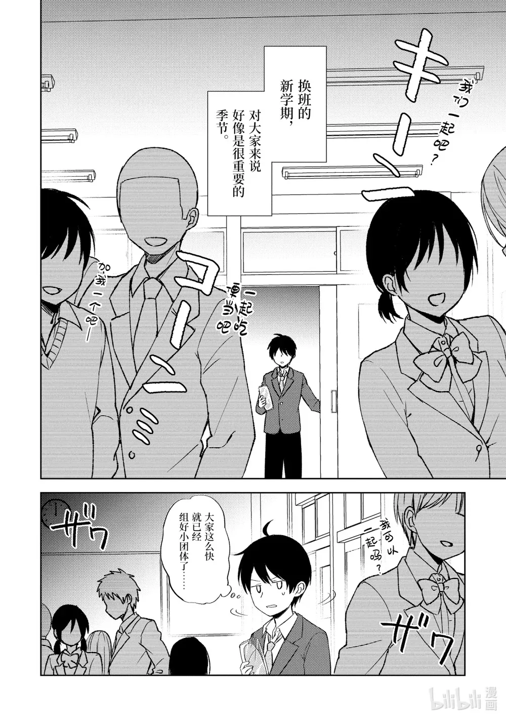 2 饭友 第6页