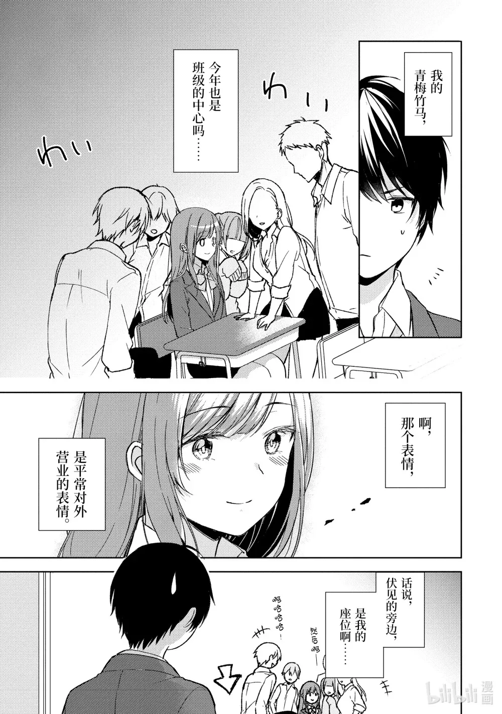 2 饭友 第7页