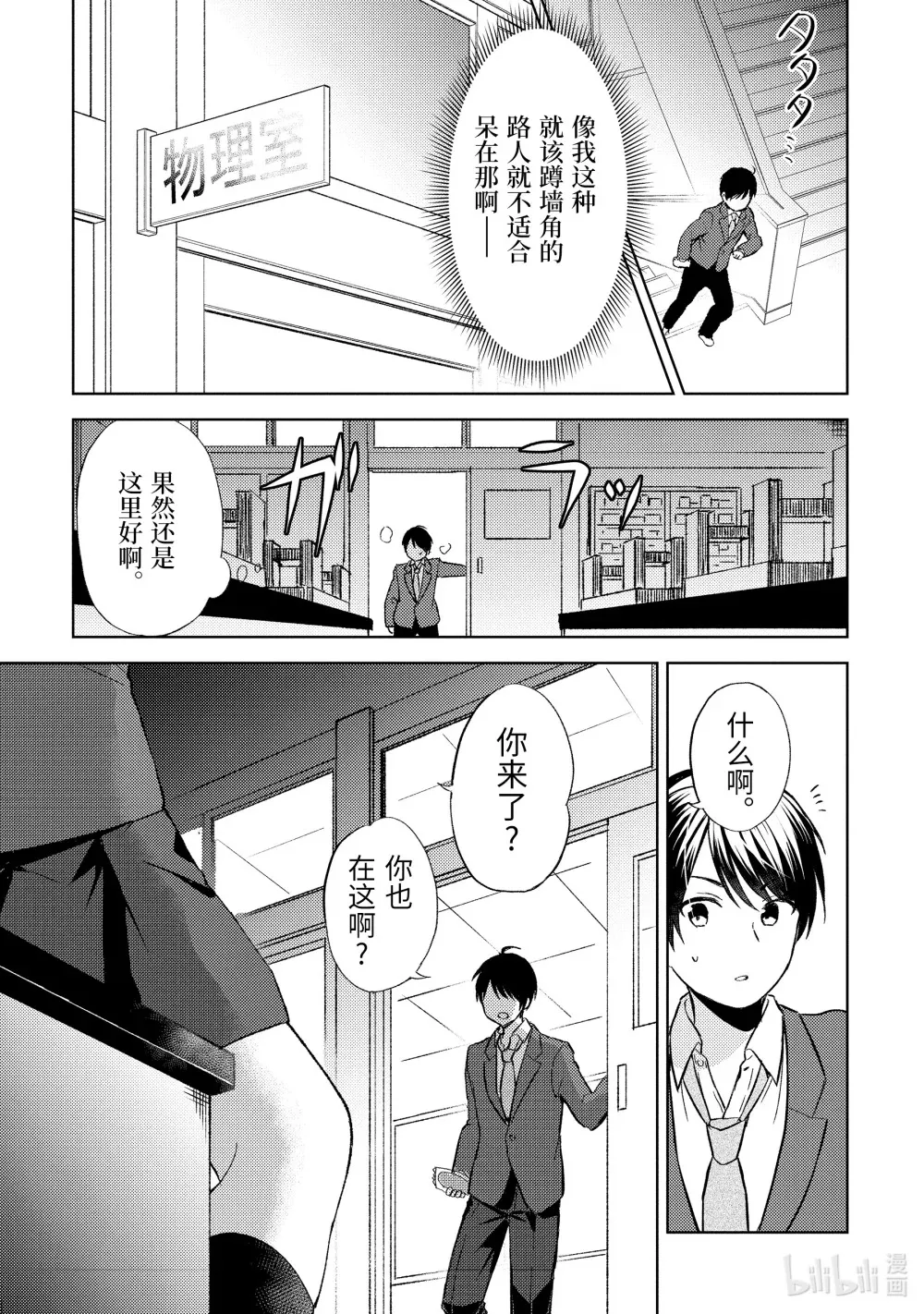 2 饭友 第11页