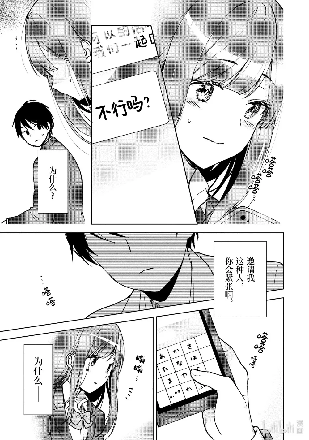 2 饭友 第27页