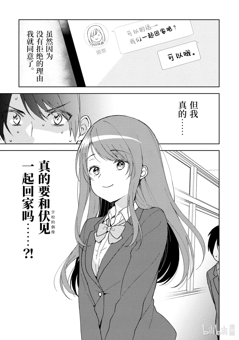 3 羞死死 第3页