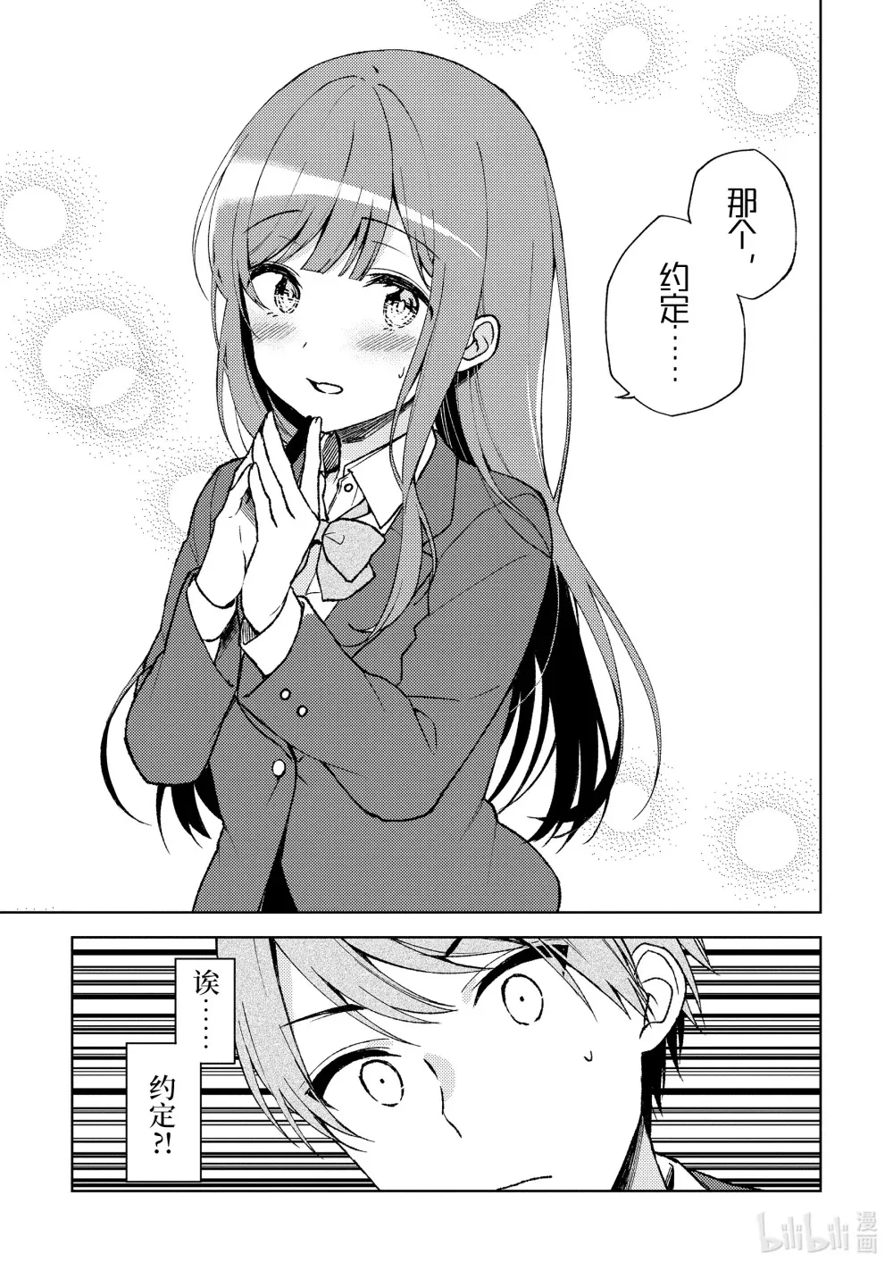3 羞死死 第7页
