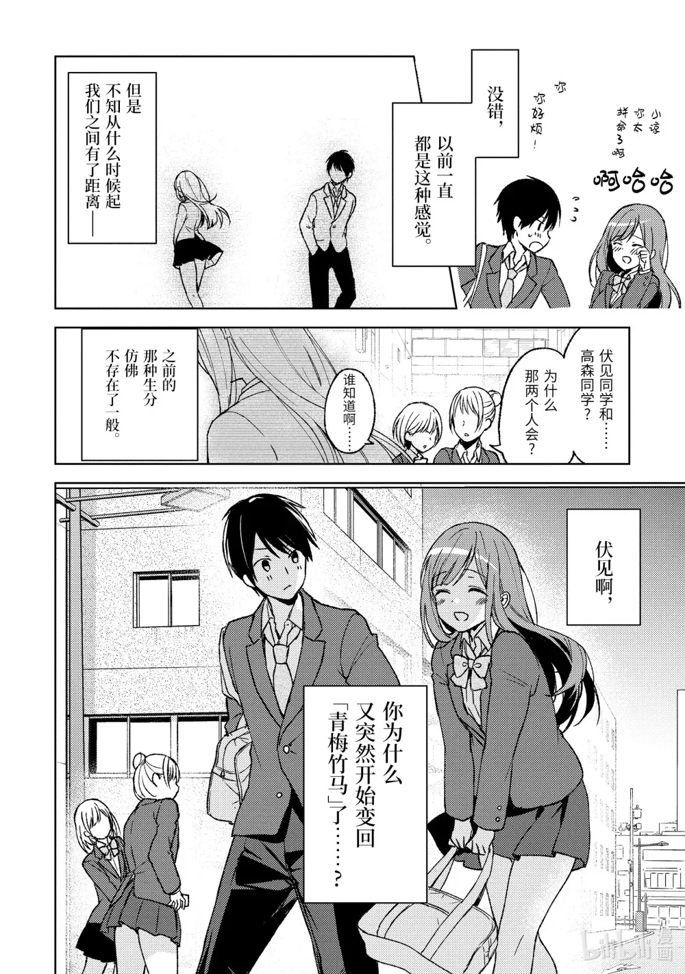3 羞死死 第10页