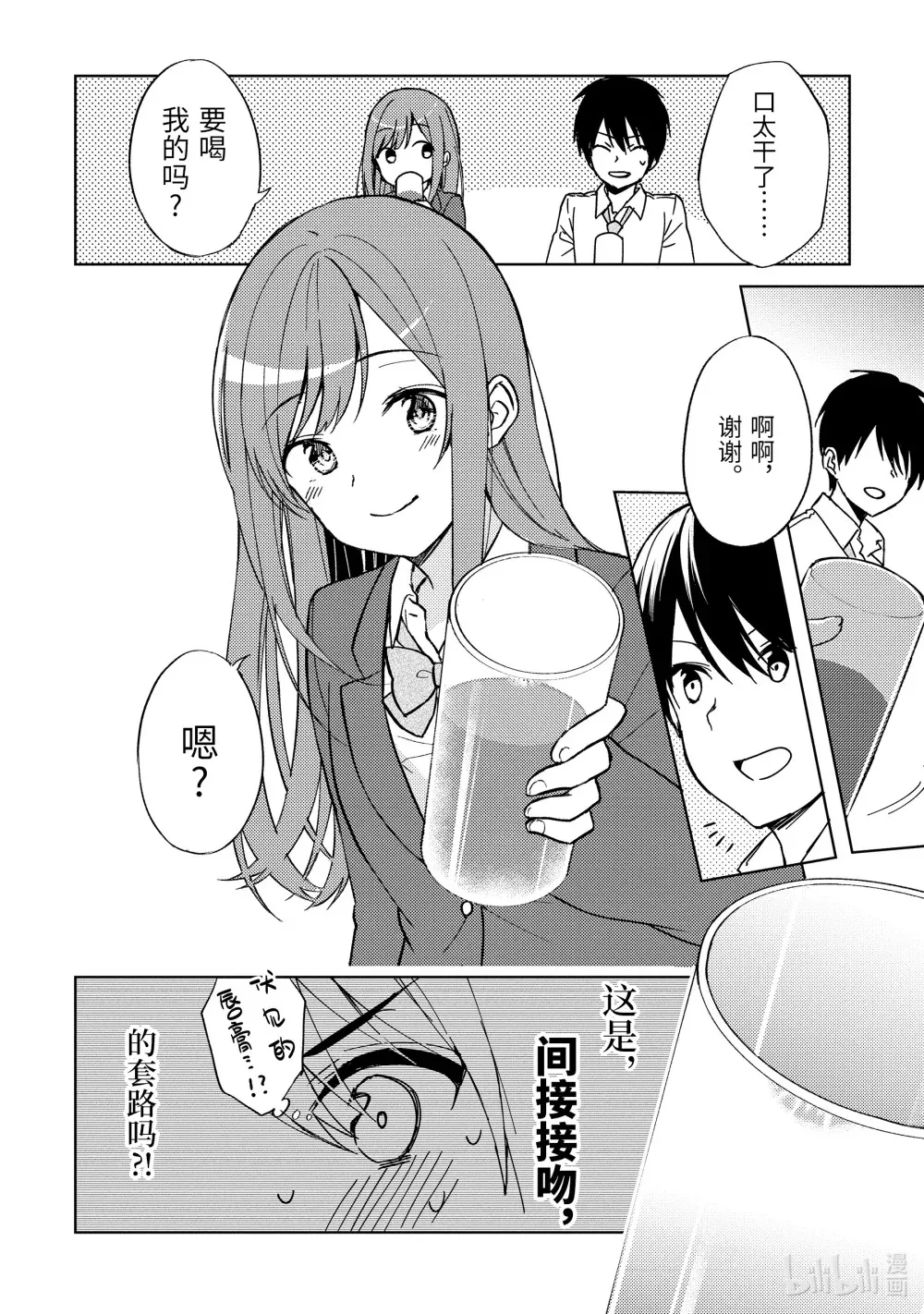 5 时隔四年的来访 第10页